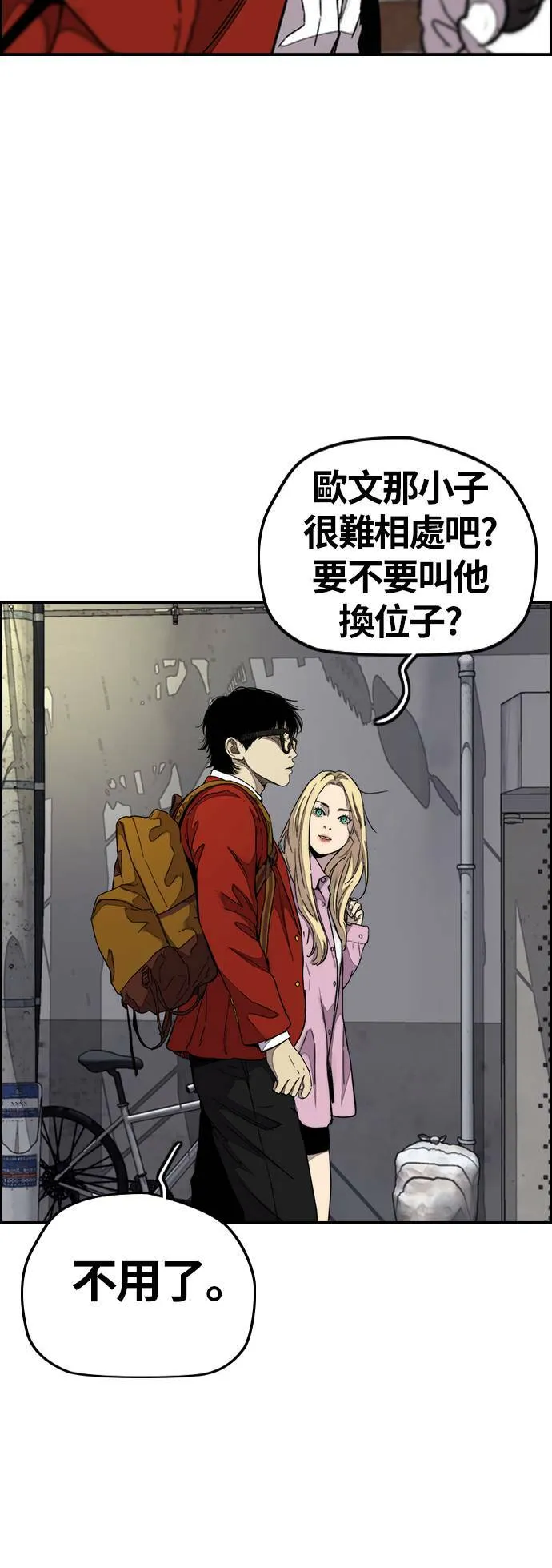 [第3季] 第63话 放弃 第60页