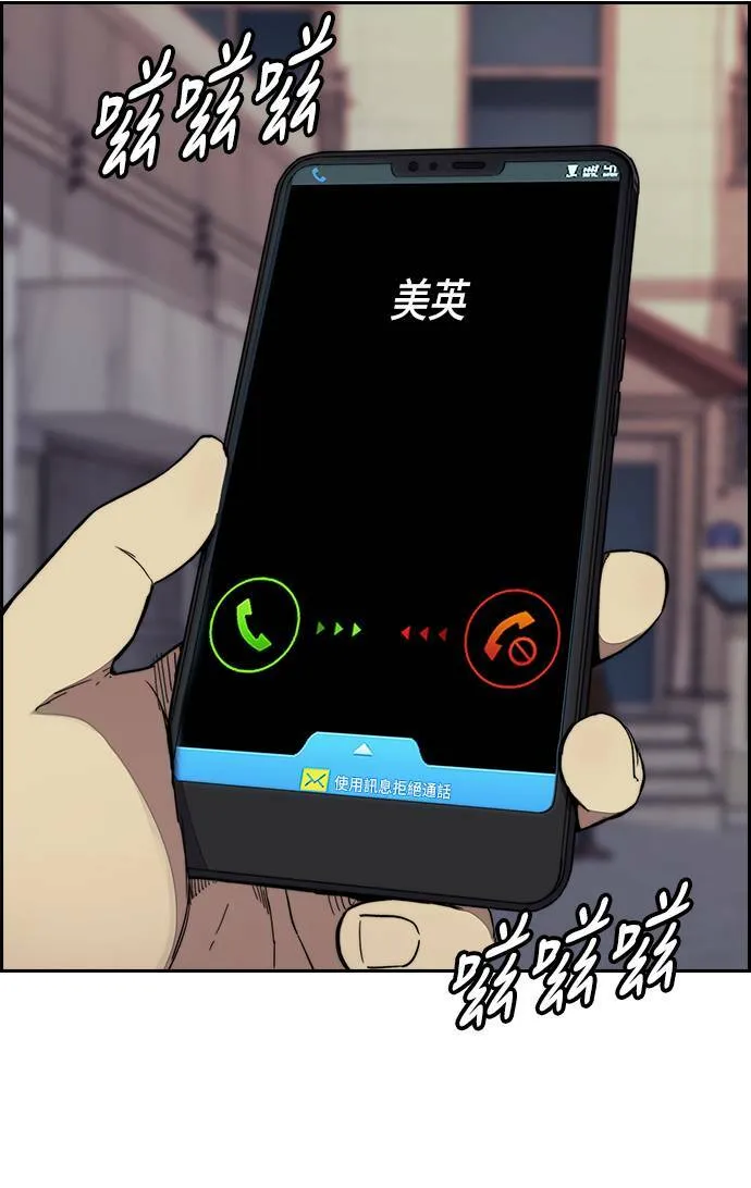[第3季] 第63话 放弃 第65页