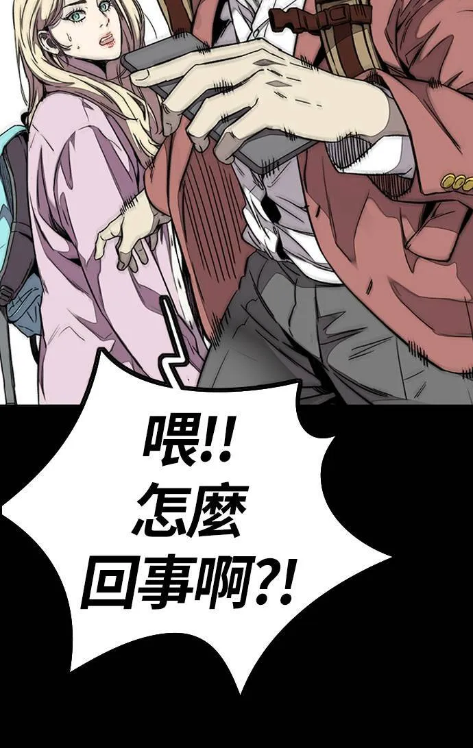 [第3季] 第63话 放弃 第74页