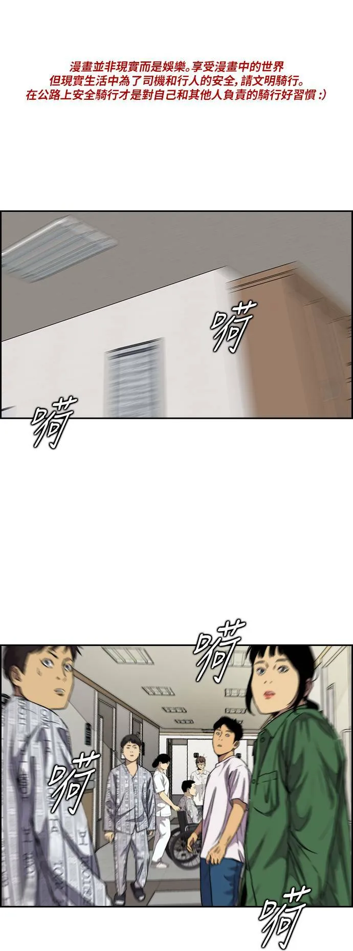 [第3季] 第63话 放弃 第76页