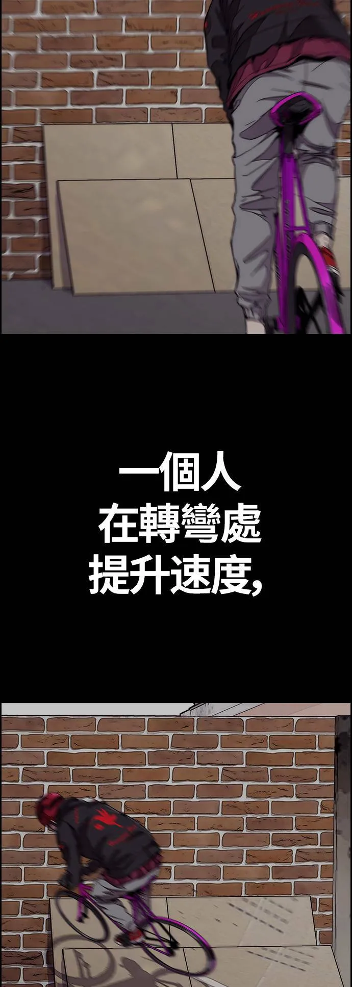 [第3季] 第58话 蜂鸟队 vs Manga队(5) 第2页