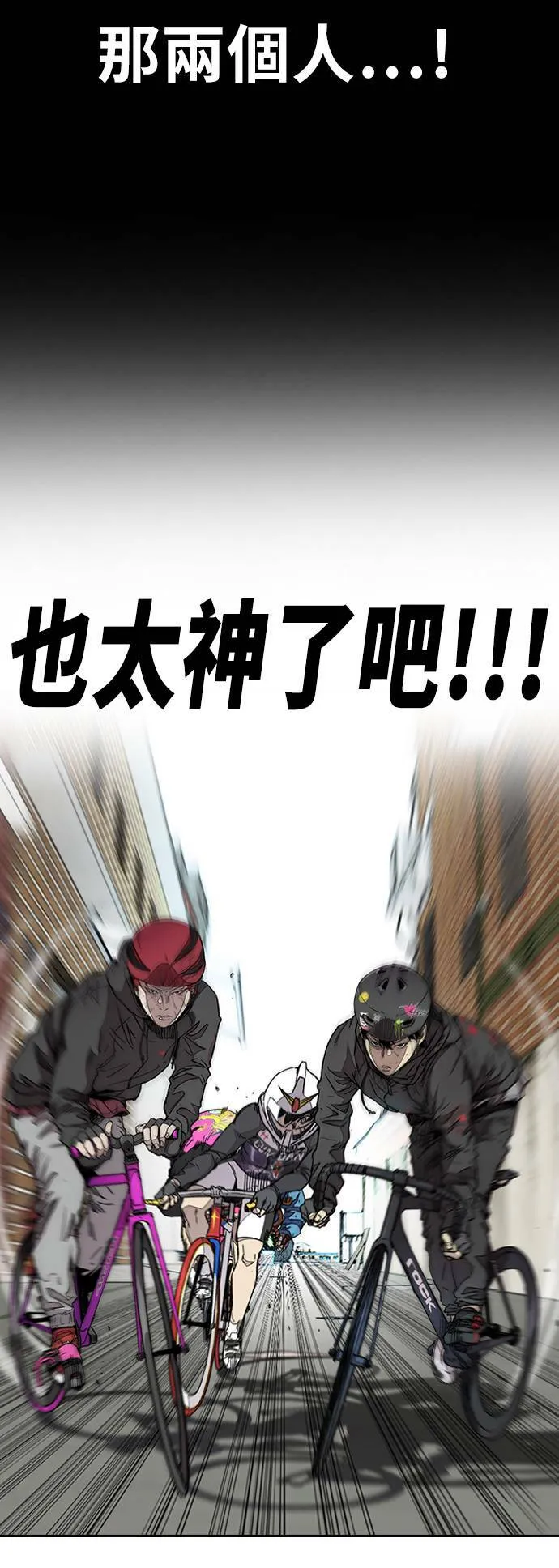 [第3季] 第58话 蜂鸟队 vs Manga队(5) 第5页