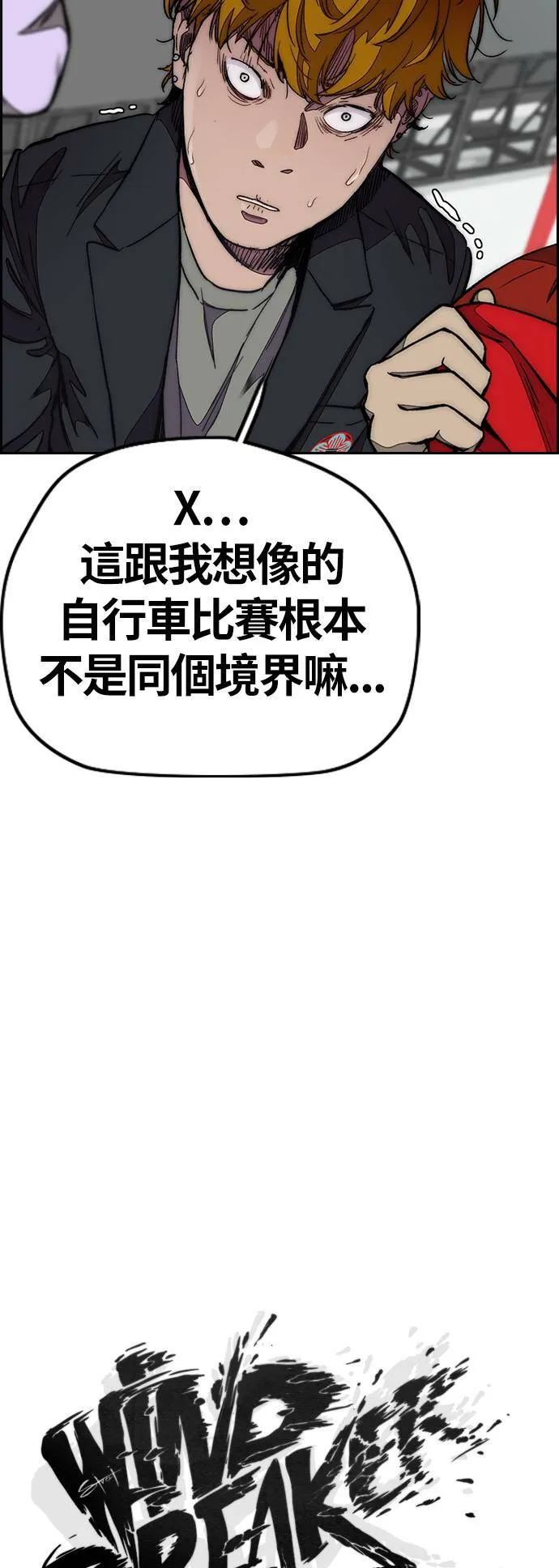 [第3季] 第58话 蜂鸟队 vs Manga队(5) 第7页