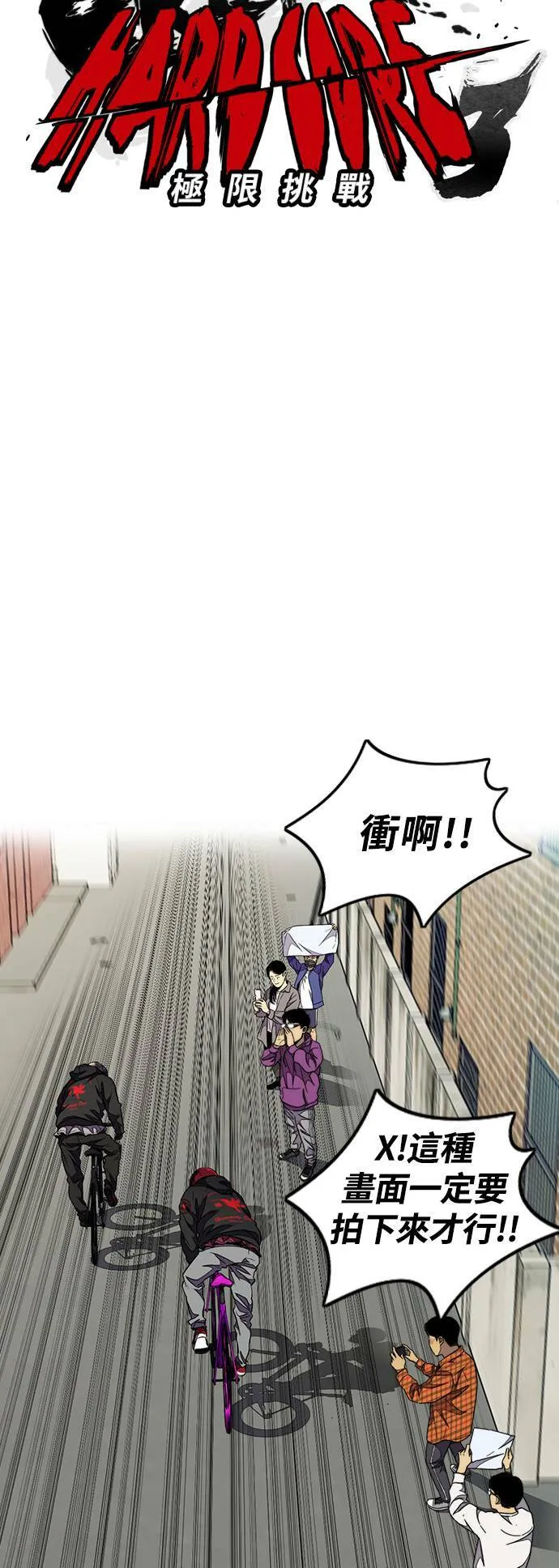 [第3季] 第58话 蜂鸟队 vs Manga队(5) 第8页