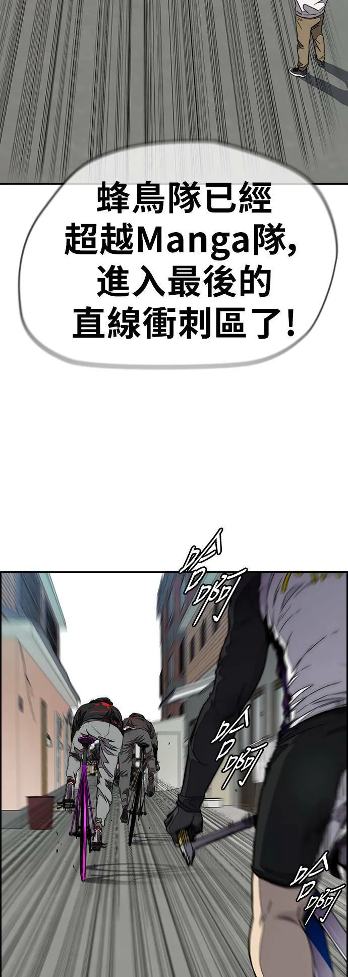 [第3季] 第58话 蜂鸟队 vs Manga队(5) 第9页