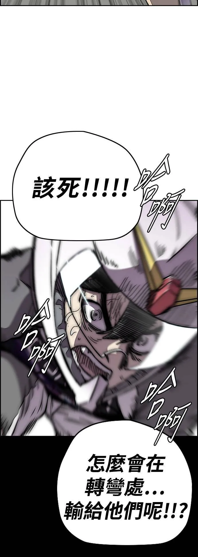 [第3季] 第58话 蜂鸟队 vs Manga队(5) 第10页