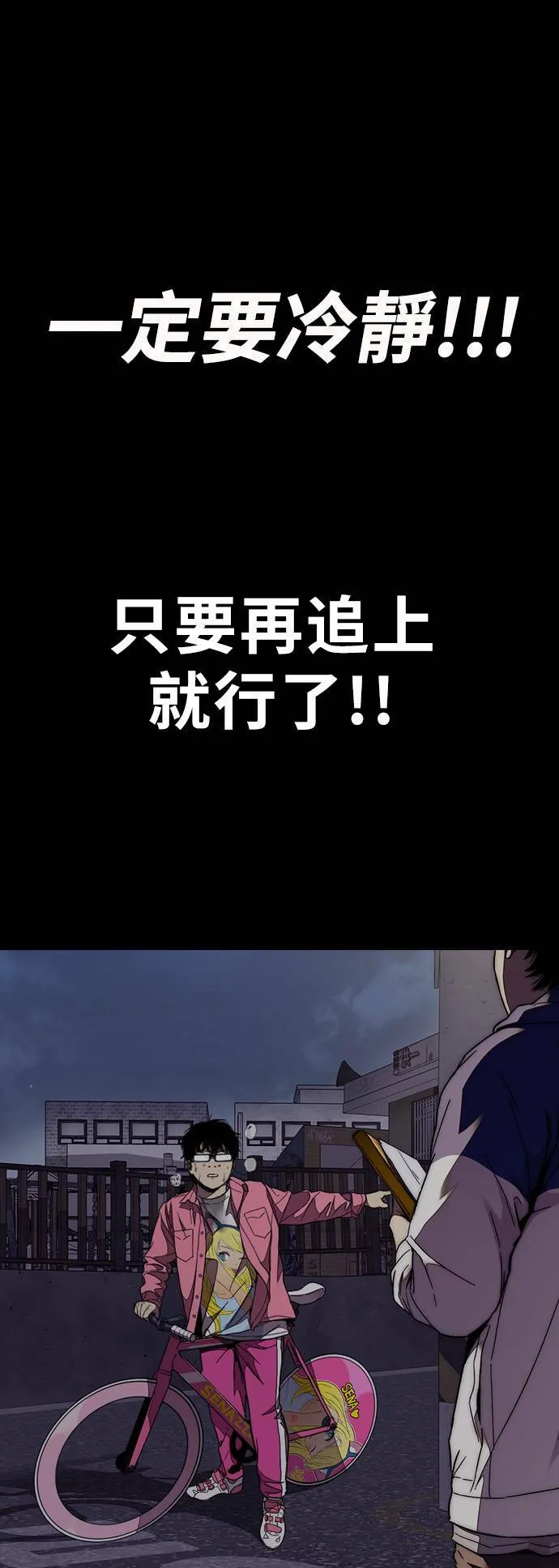 [第3季] 第58话 蜂鸟队 vs Manga队(5) 第11页