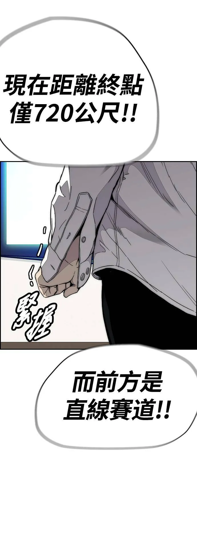 [第3季] 第58话 蜂鸟队 vs Manga队(5) 第15页