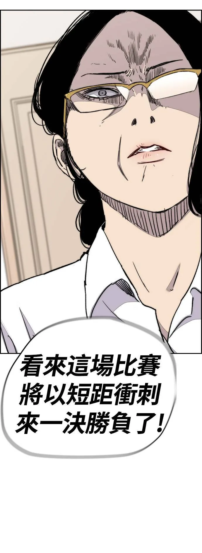 [第3季] 第58话 蜂鸟队 vs Manga队(5) 第16页