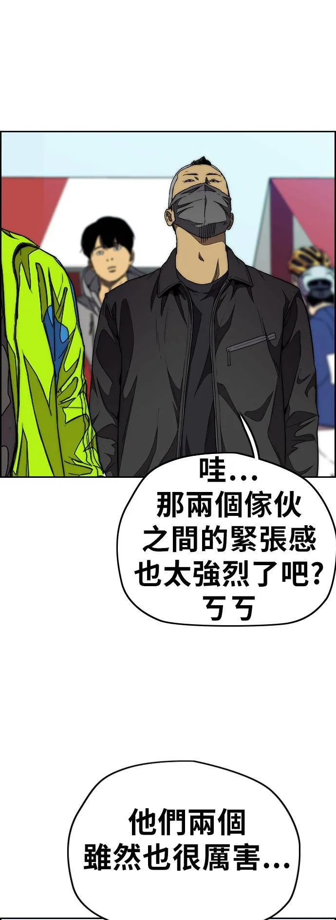 [第3季] 第58话 蜂鸟队 vs Manga队(5) 第17页