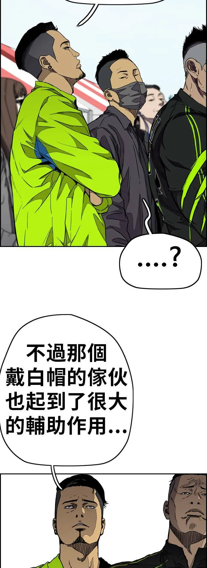 [第3季] 第58话 蜂鸟队 vs Manga队(5) 第18页