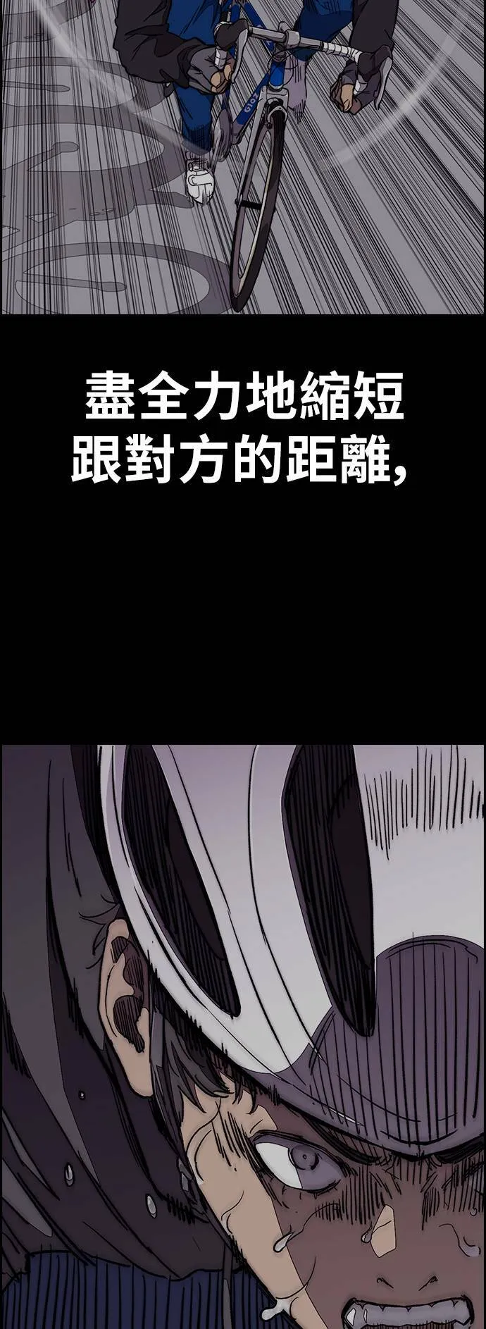 [第3季] 第58话 蜂鸟队 vs Manga队(5) 第20页