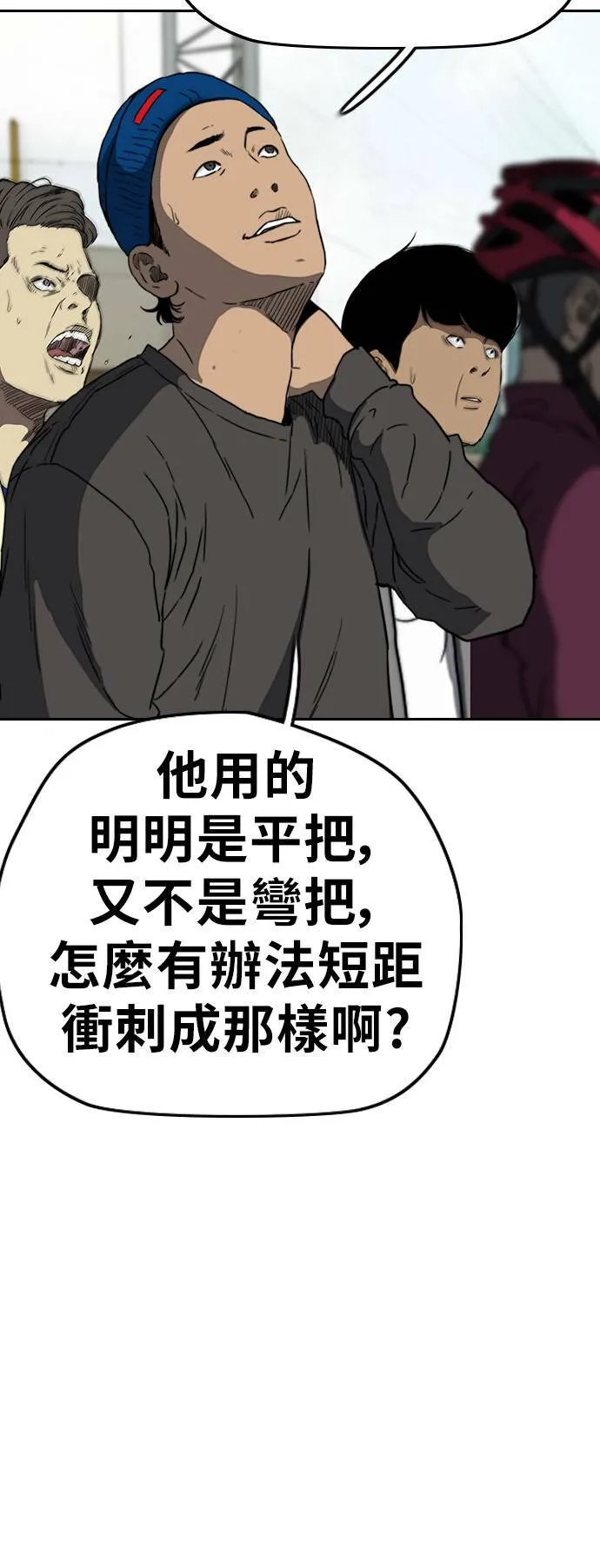 [第3季] 第58话 蜂鸟队 vs Manga队(5) 第33页