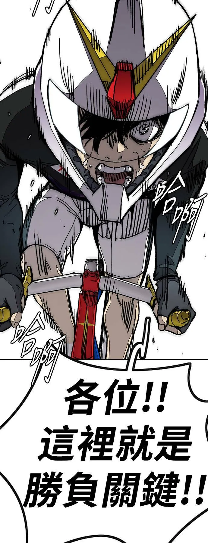 [第3季] 第58话 蜂鸟队 vs Manga队(5) 第35页