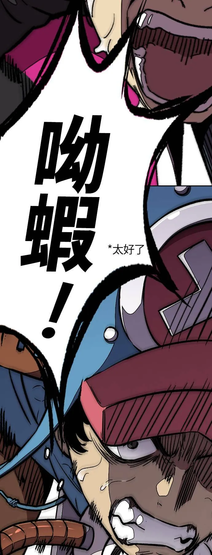 [第3季] 第58话 蜂鸟队 vs Manga队(5) 第37页