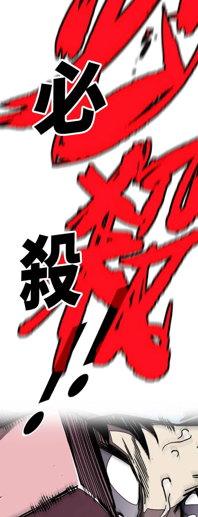 [第3季] 第58话 蜂鸟队 vs Manga队(5) 第41页