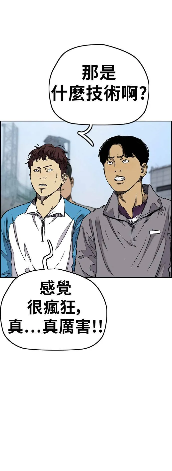 [第3季] 第58话 蜂鸟队 vs Manga队(5) 第51页