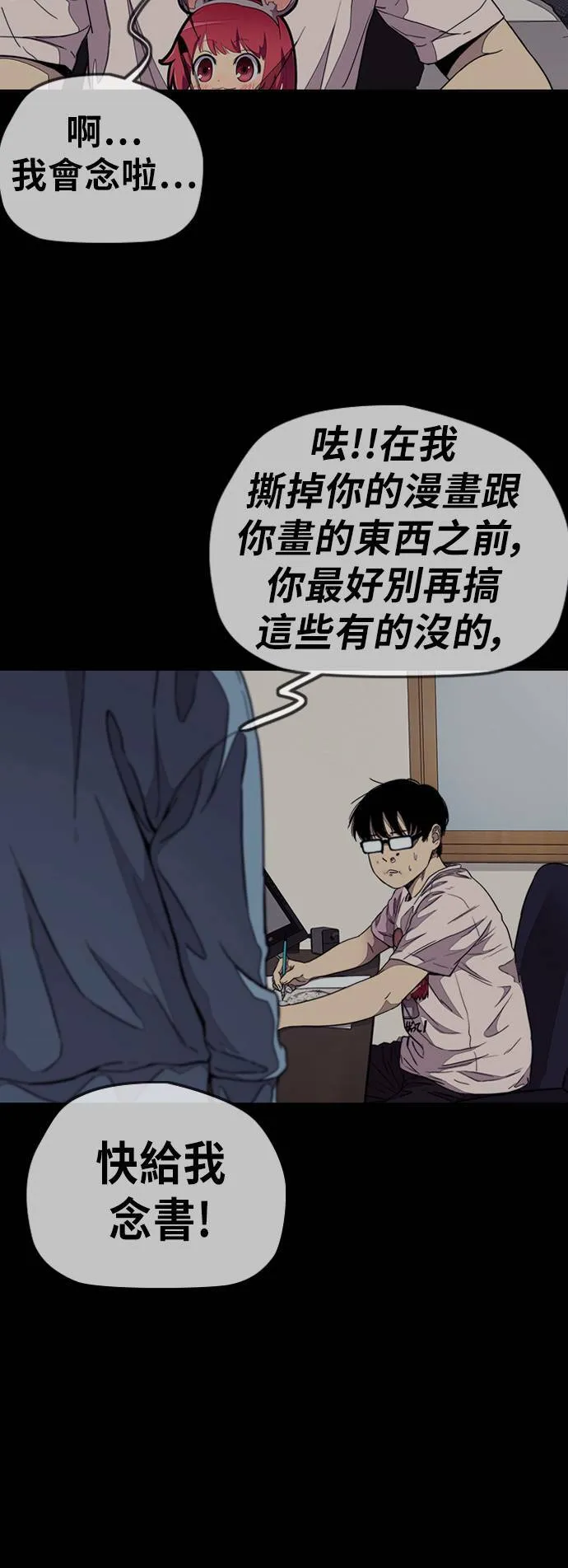 [第3季] 第58话 蜂鸟队 vs Manga队(5) 第67页