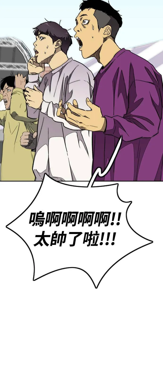 [第3季] 第58话 蜂鸟队 vs Manga队(5) 第78页