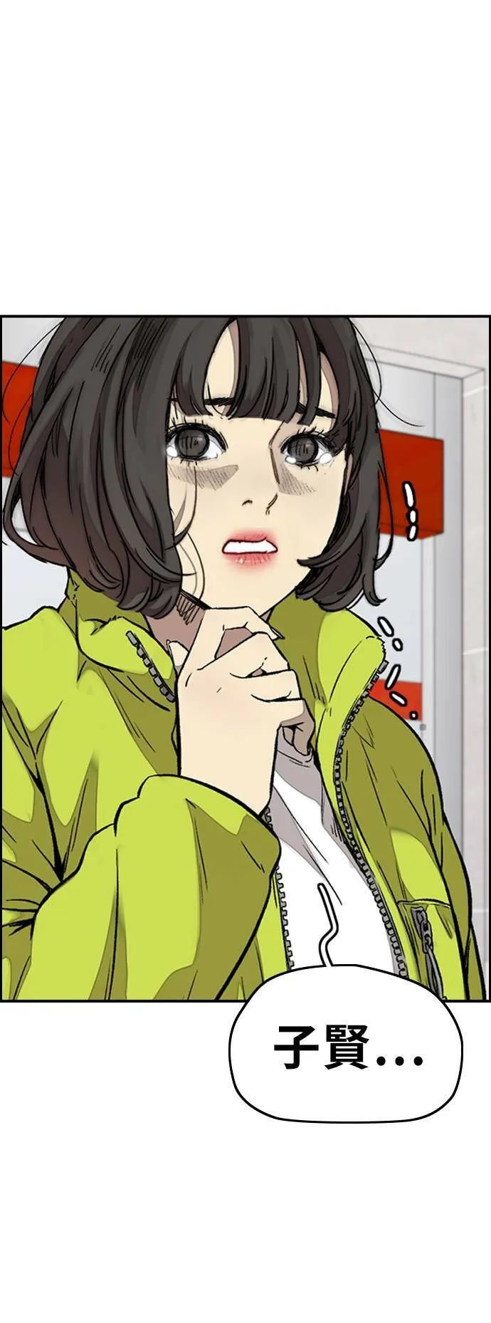 [第3季] 第64话 不如让我痛快地去死 第7页