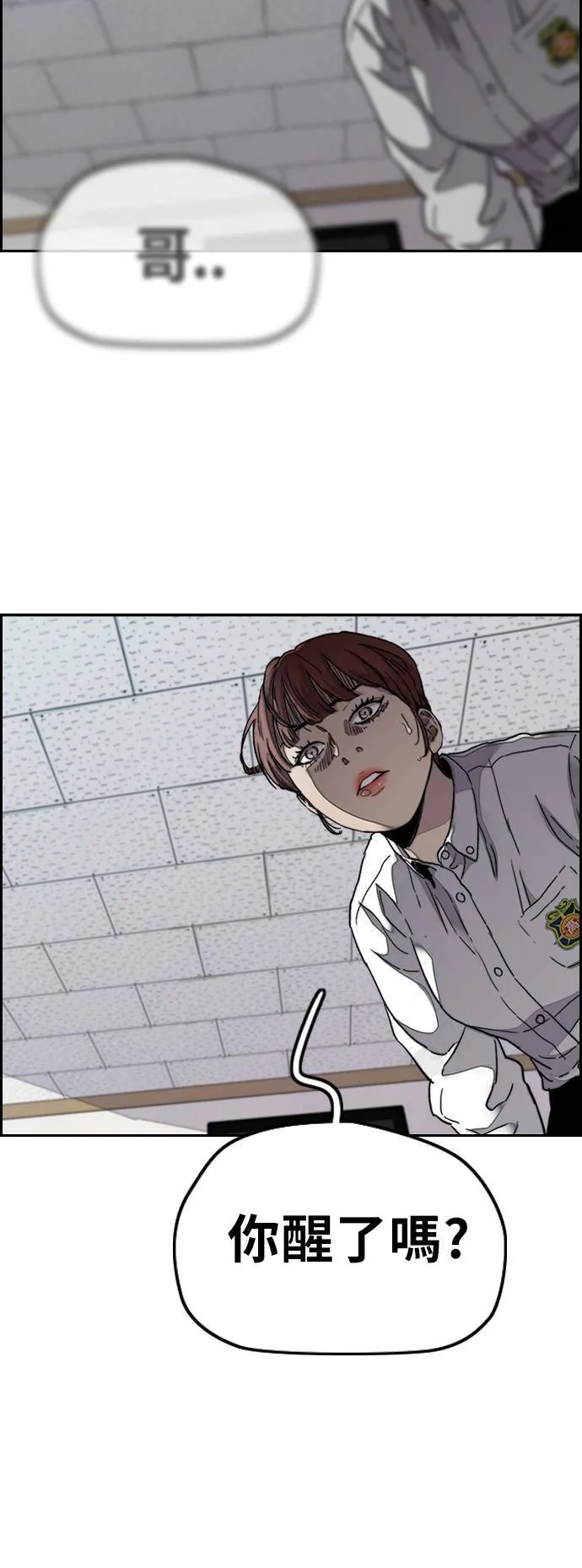 [第3季] 第64话 不如让我痛快地去死 第11页