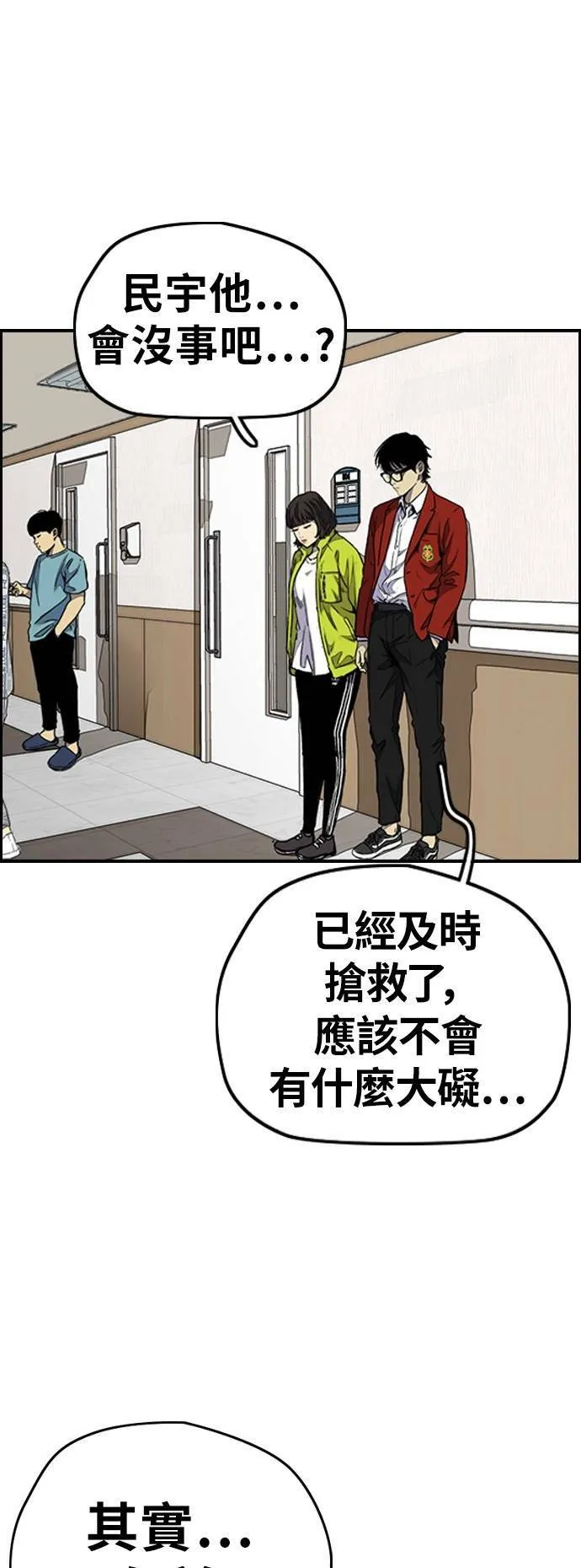 [第3季] 第64话 不如让我痛快地去死 第14页