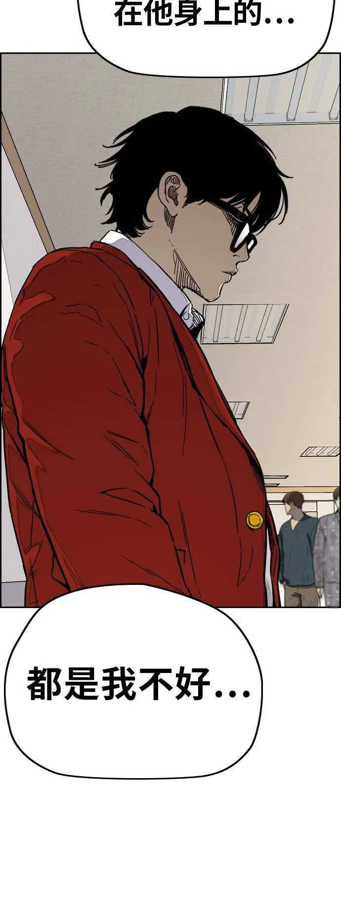 [第3季] 第64话 不如让我痛快地去死 第17页