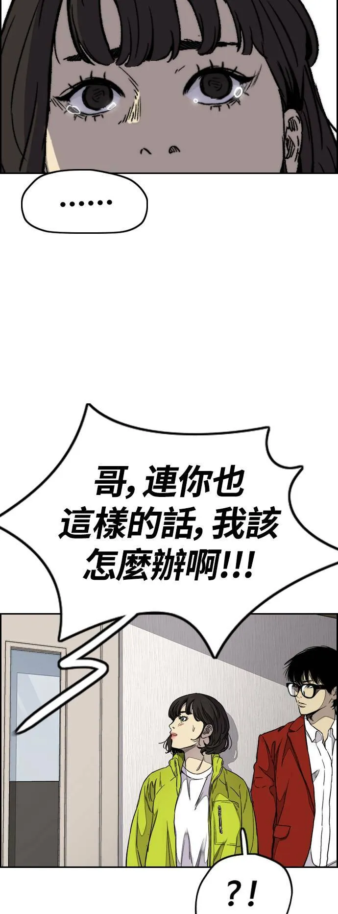 [第3季] 第64话 不如让我痛快地去死 第19页