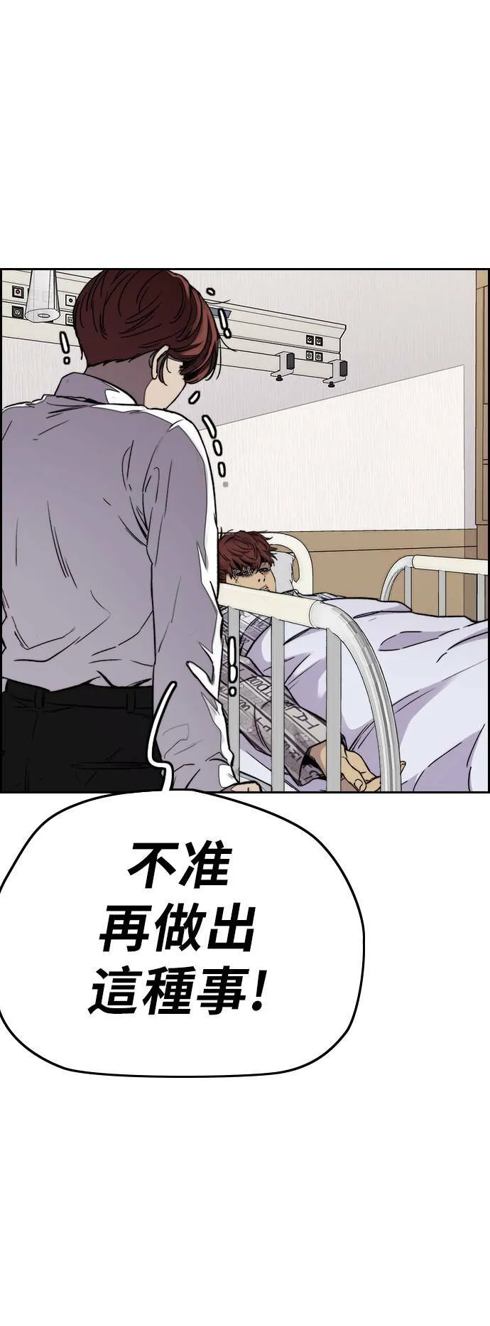 [第3季] 第64话 不如让我痛快地去死 第23页