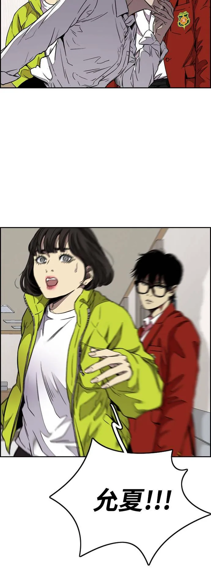 [第3季] 第64话 不如让我痛快地去死 第25页