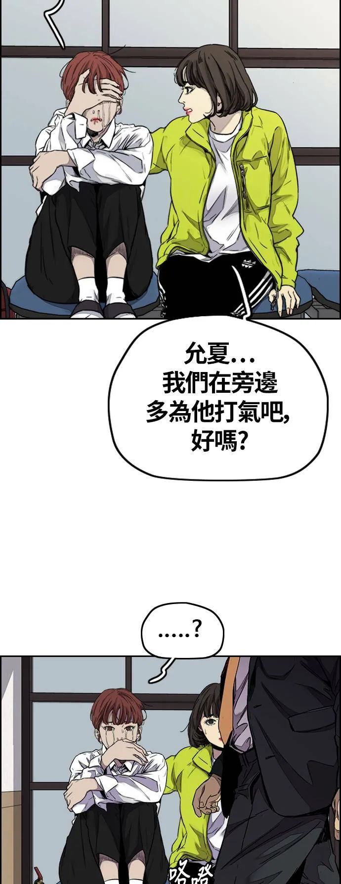 [第3季] 第64话 不如让我痛快地去死 第36页