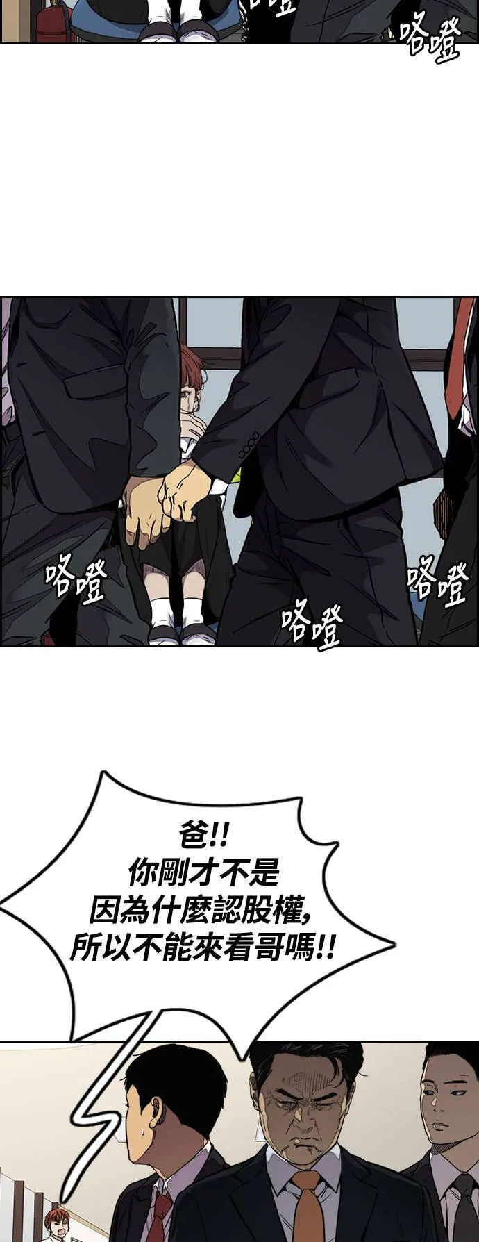 [第3季] 第64话 不如让我痛快地去死 第37页