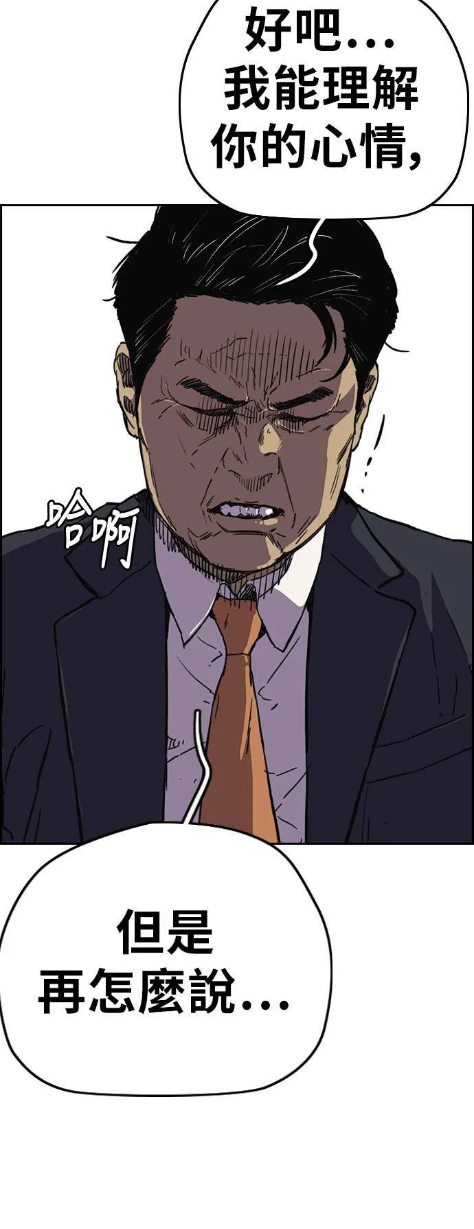 [第3季] 第64话 不如让我痛快地去死 第43页
