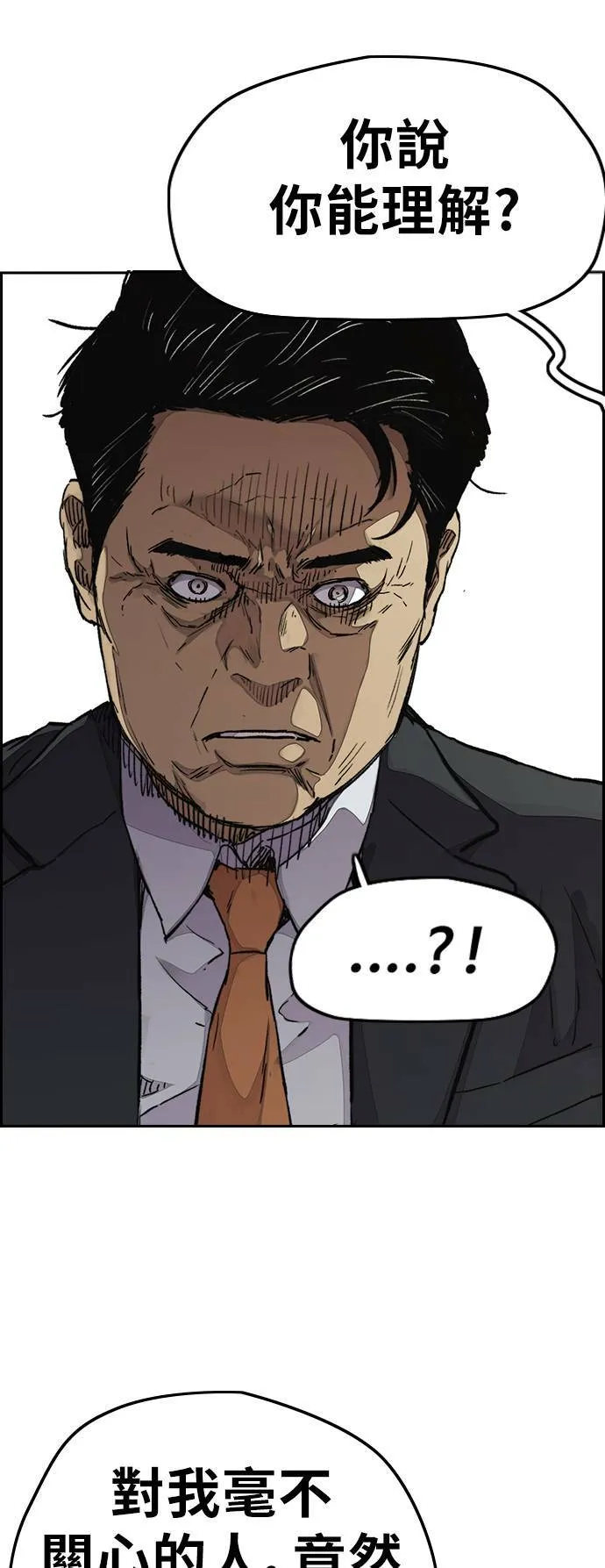 [第3季] 第64话 不如让我痛快地去死 第44页