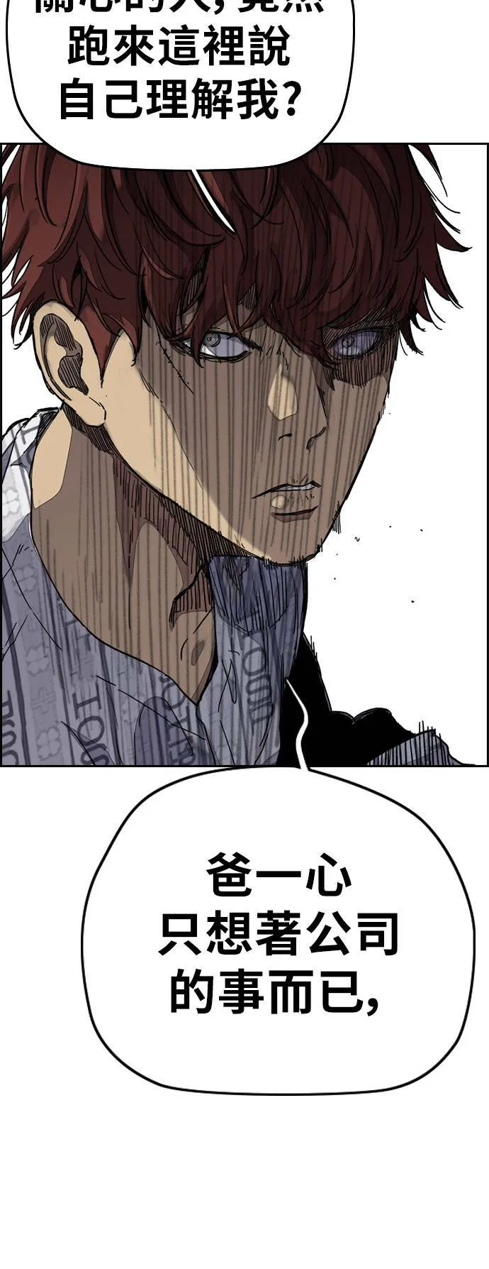 [第3季] 第64话 不如让我痛快地去死 第45页