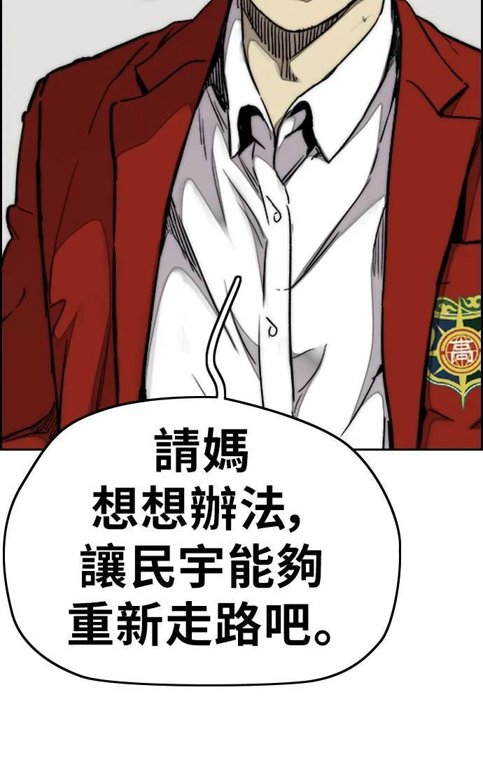 [第3季] 第64话 不如让我痛快地去死 第63页