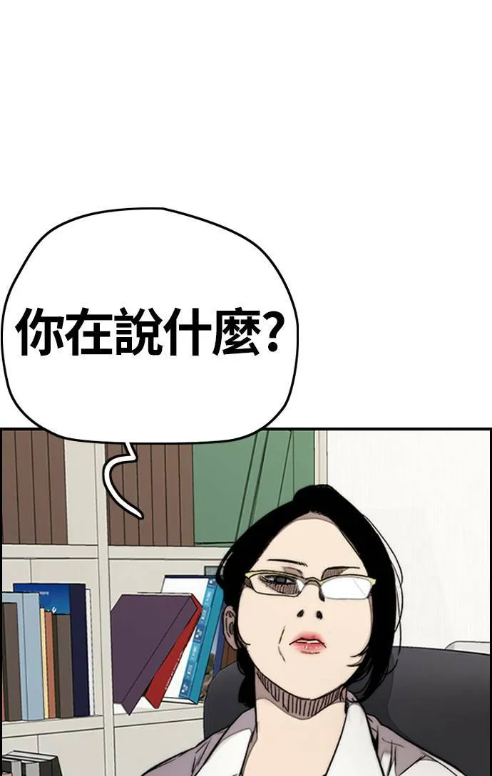 [第3季] 第64话 不如让我痛快地去死 第64页