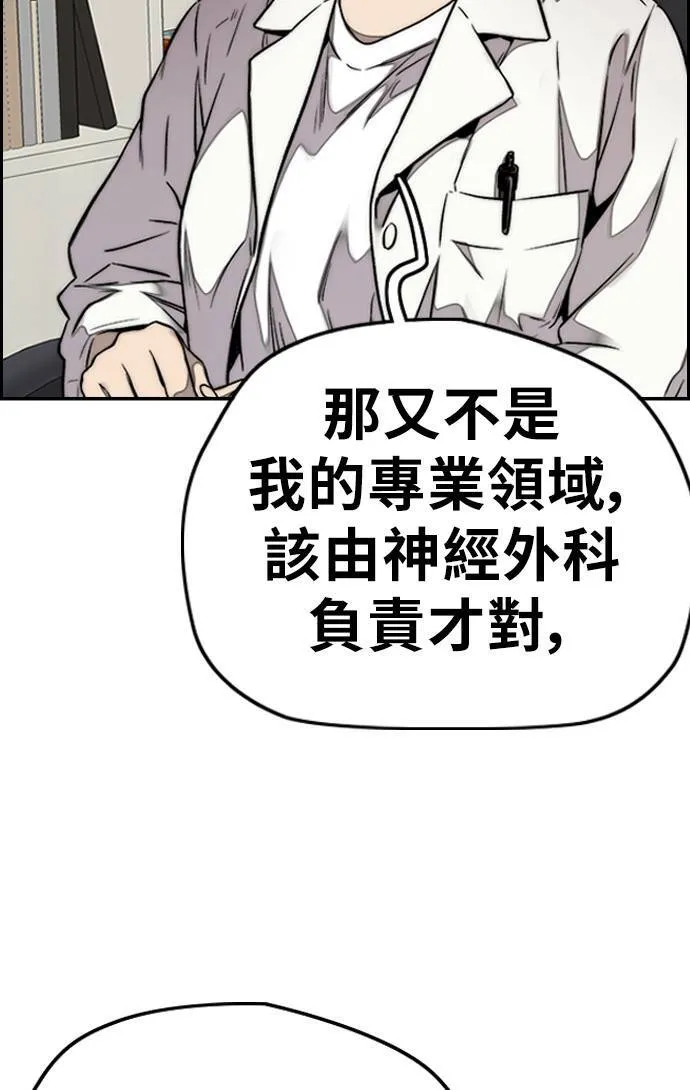 [第3季] 第64话 不如让我痛快地去死 第65页