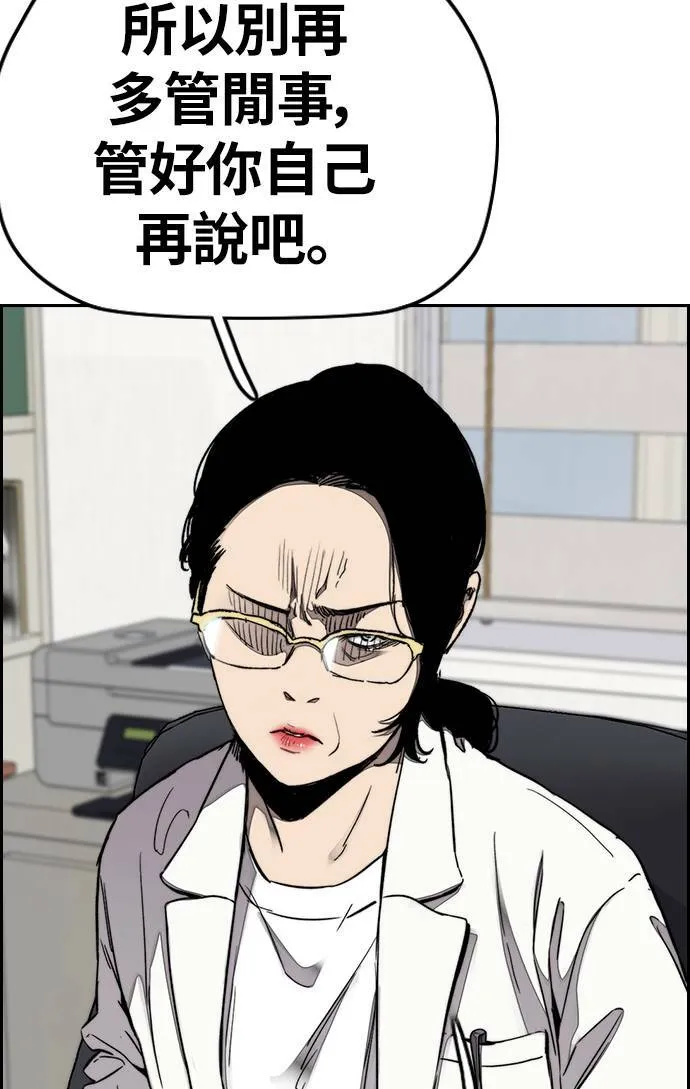 [第3季] 第64话 不如让我痛快地去死 第66页