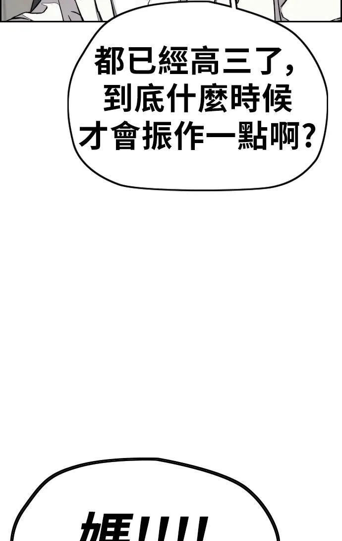 [第3季] 第64话 不如让我痛快地去死 第67页