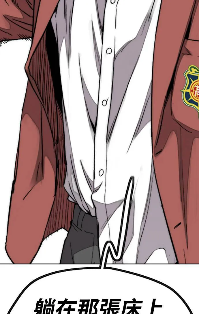 [第3季] 第64话 不如让我痛快地去死 第69页