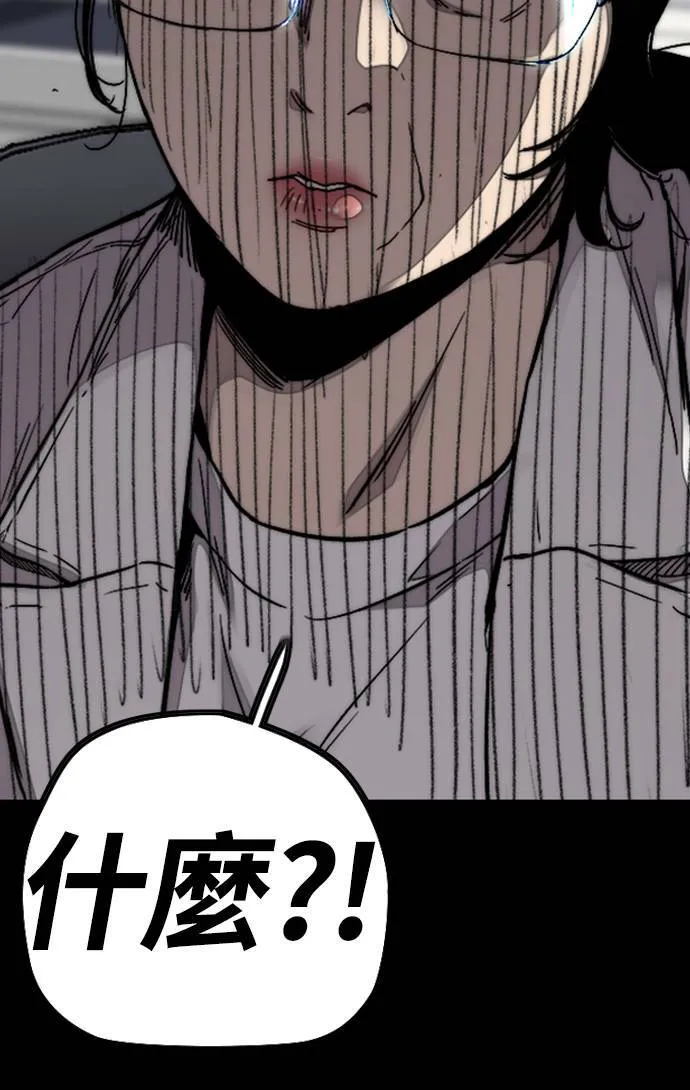 [第3季] 第64话 不如让我痛快地去死 第74页