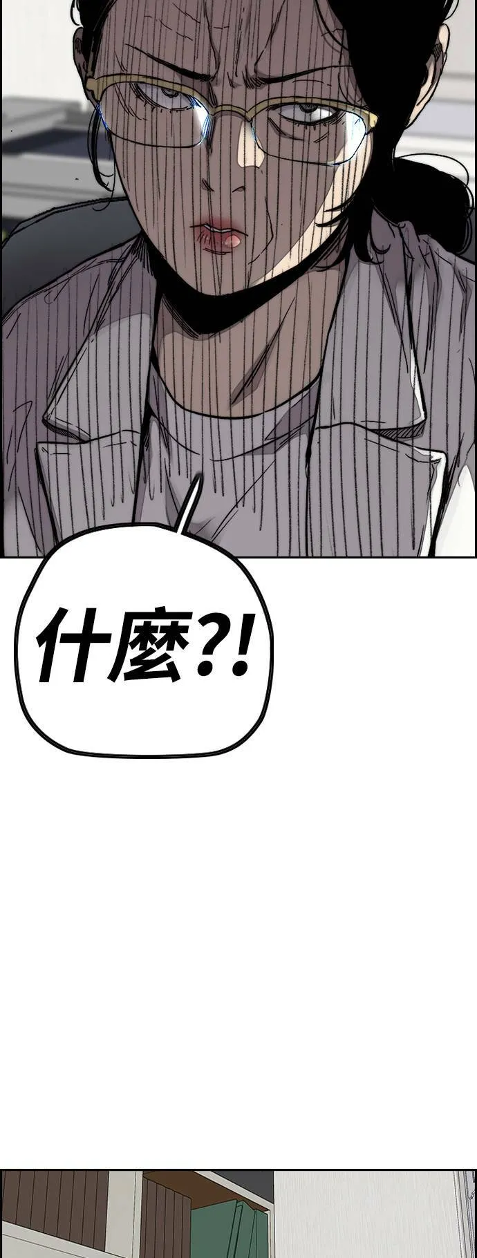 [第3季] 第65话 我会成为你的力量 第3页