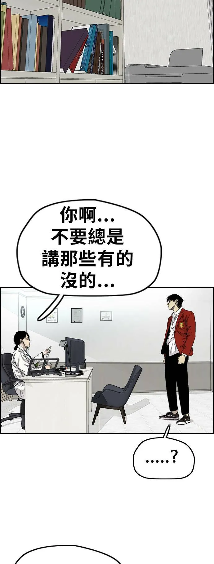 [第3季] 第65话 我会成为你的力量 第4页