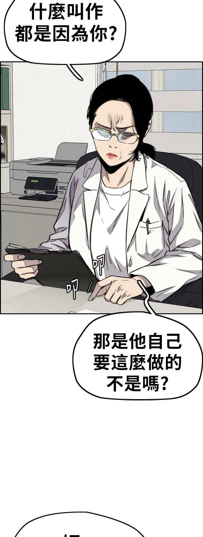 [第3季] 第65话 我会成为你的力量 第5页
