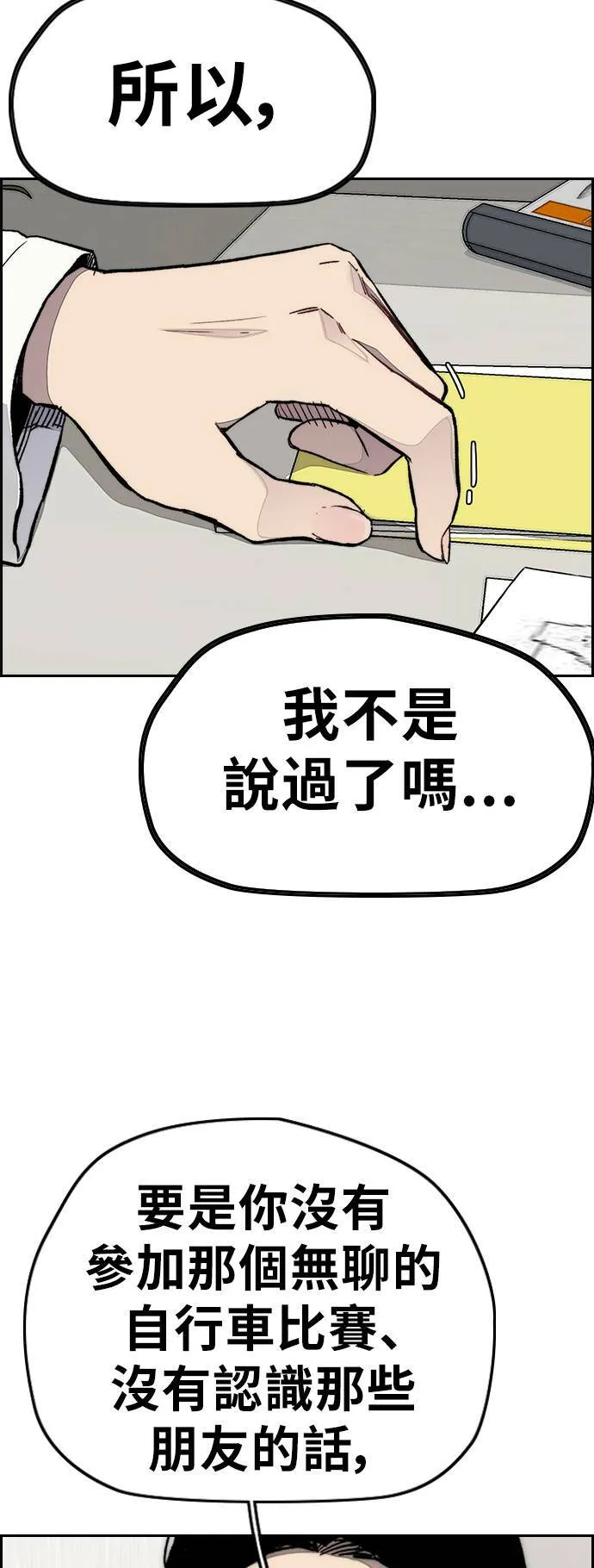 [第3季] 第65话 我会成为你的力量 第7页