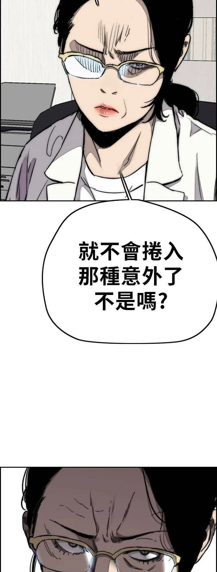 [第3季] 第65话 我会成为你的力量 第8页
