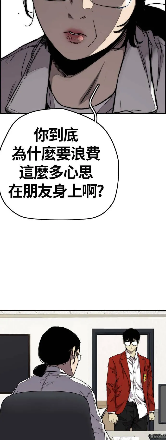 [第3季] 第65话 我会成为你的力量 第9页