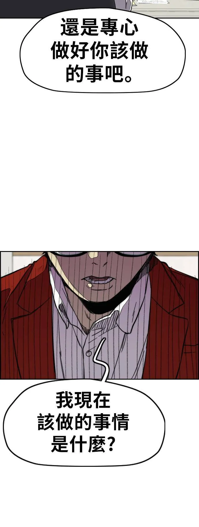 [第3季] 第65话 我会成为你的力量 第10页