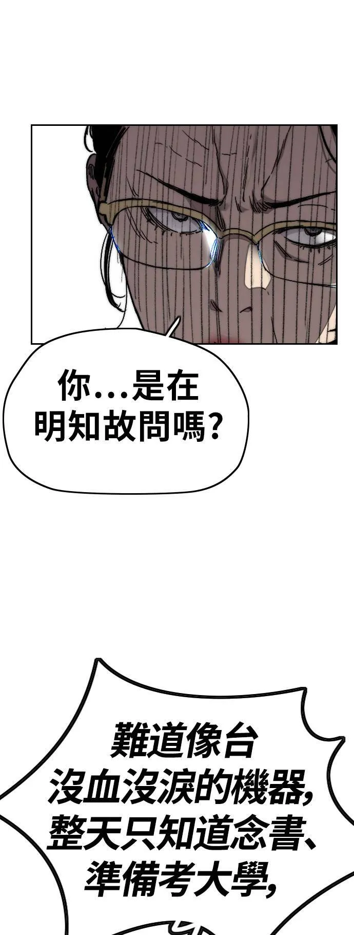 [第3季] 第65话 我会成为你的力量 第11页